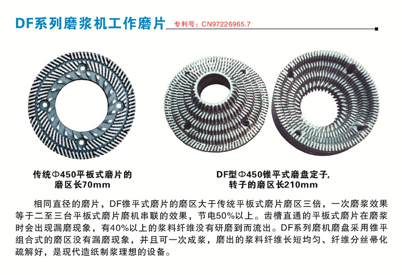 耐磨合金磨盘系列